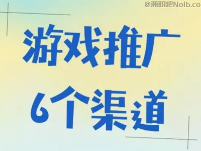 齐齐哈尔游戏推广赚佣金的平台有哪些