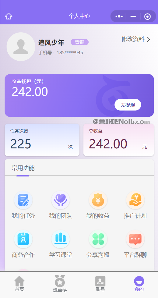 齐齐哈尔【赛扬有米】宝妈学生居家线上视频代发兼职平台,0撸赚米项目 第3张 齐齐哈尔【赛扬有米】宝妈学生居家线上视频代发兼职平台,0撸赚米项目 第3张