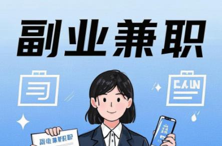 齐齐哈尔在手机上可以做哪些副业赚钱？